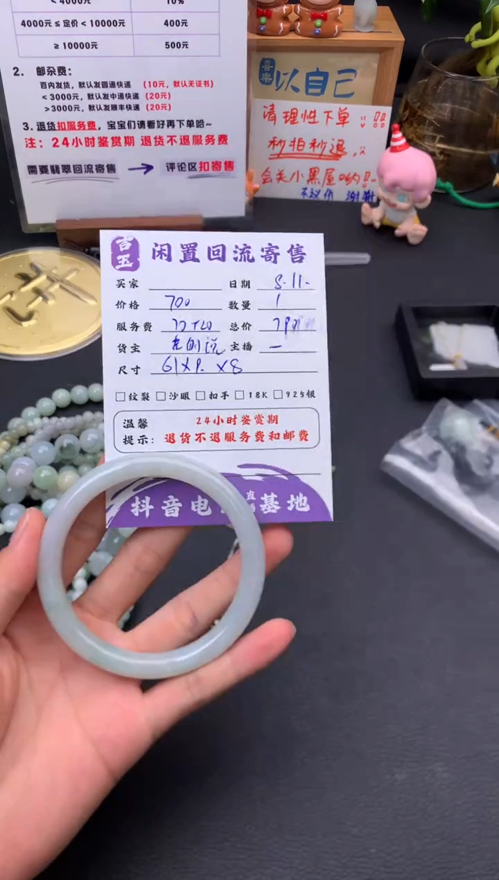 翡翠手镯未镶嵌手镯