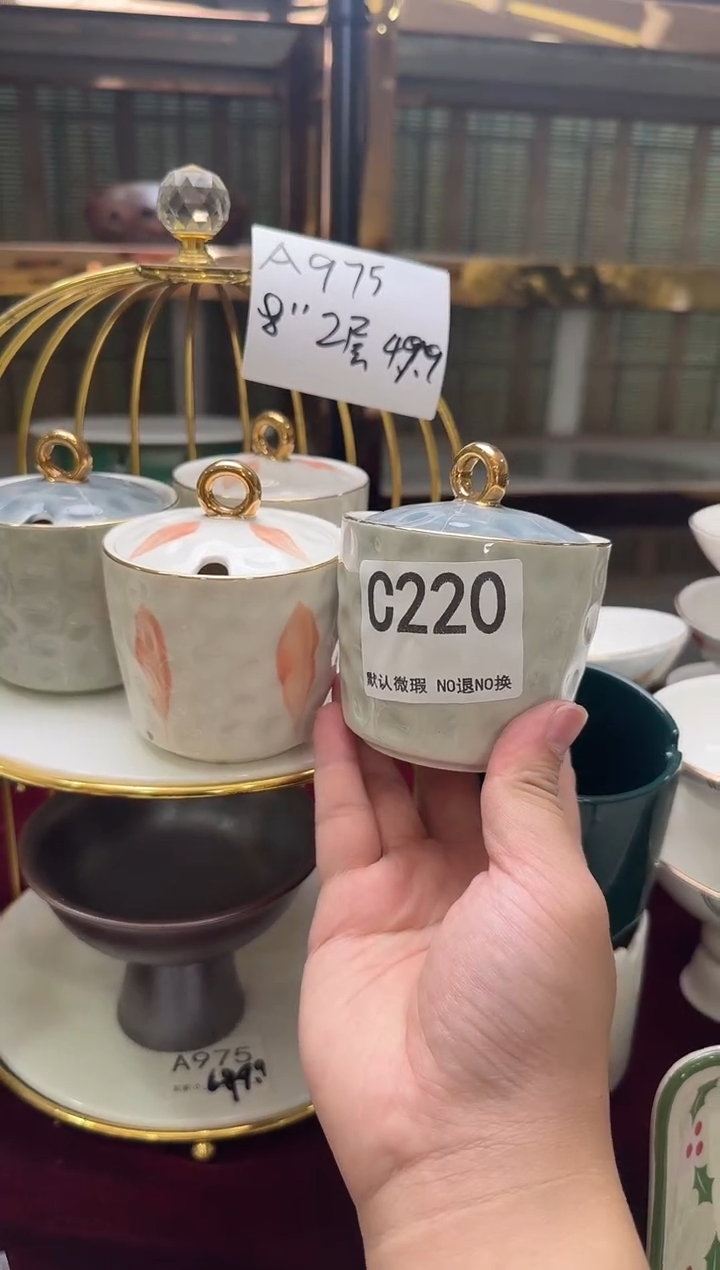 瓷片C220-2个       【微瑕】