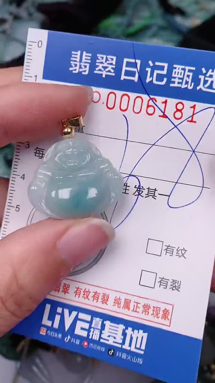 【闪购商品】翡翠颈饰未镶嵌00006181