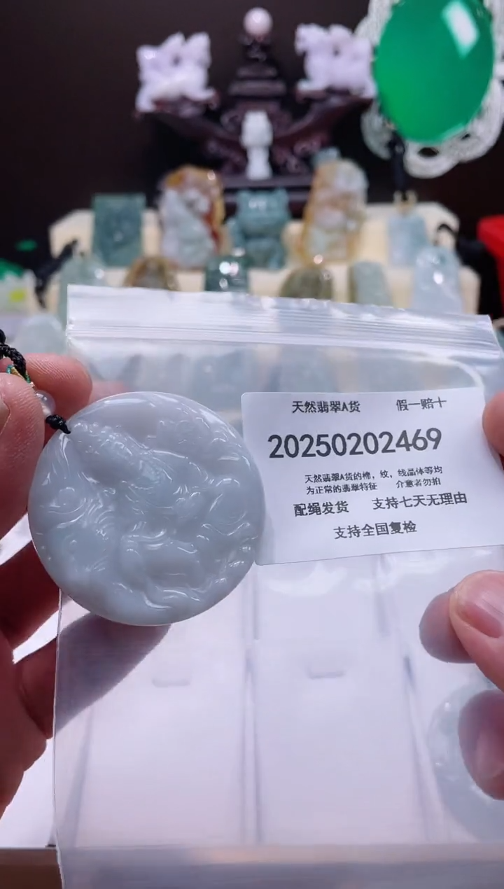 【闪购商品】翡翠颈饰未镶嵌闪购商品8号店20025003010