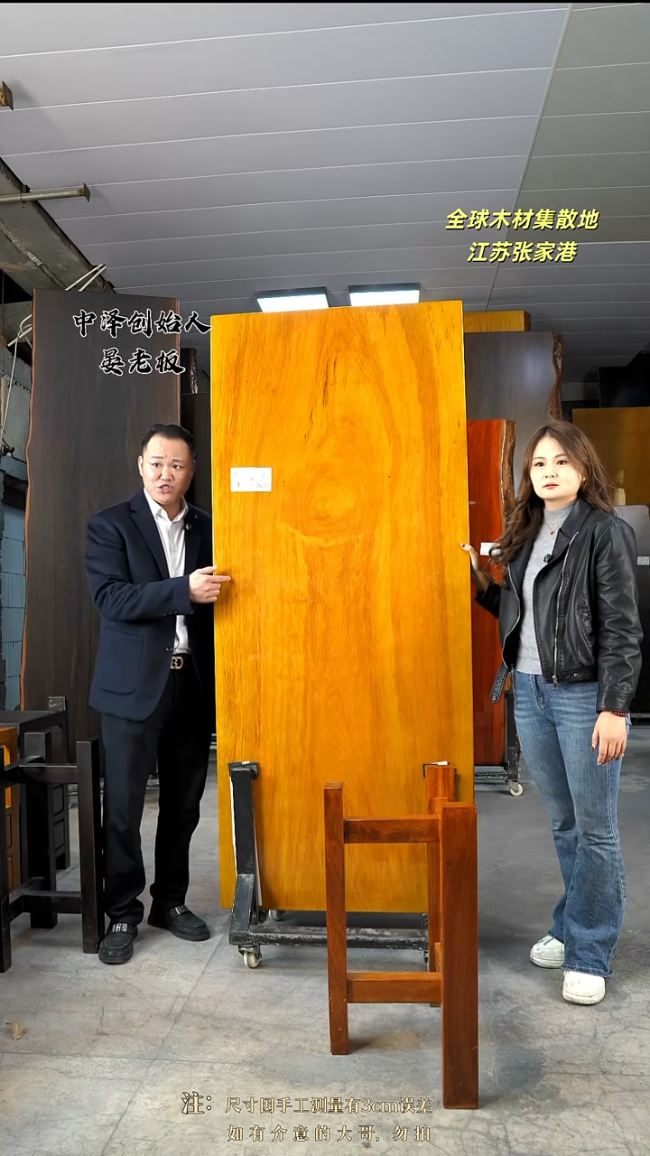 BD-6非洲楠木190.5*80*8加黄三角支架*2