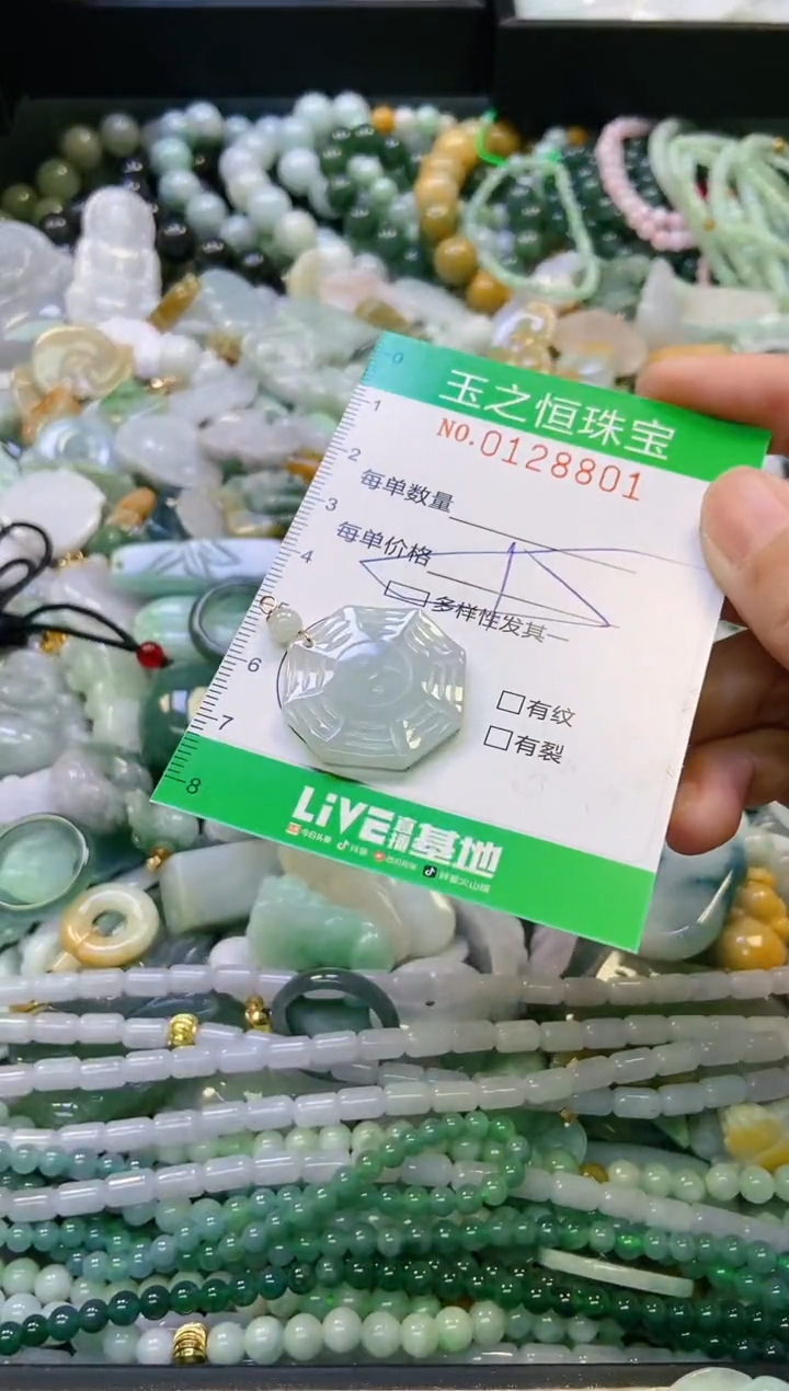 翡翠未镶嵌颈饰闪购0128801多样性发其一