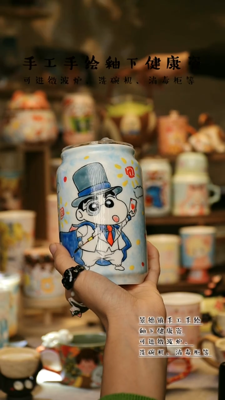 【闪购商品】杯陶瓷景德镇高温釉下彩&A921(带吸管)