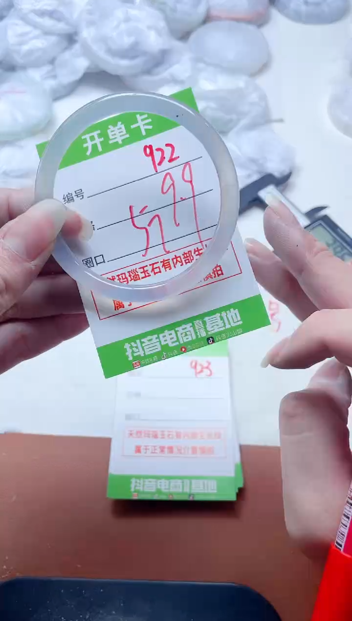玛瑙/玉髓手镯未镶嵌922