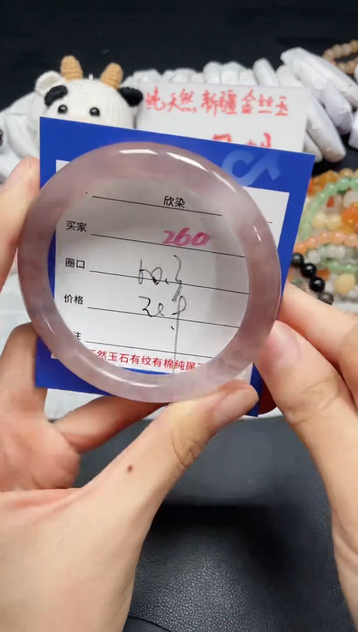 【闪购商品】石英质玉手镯未镶嵌260