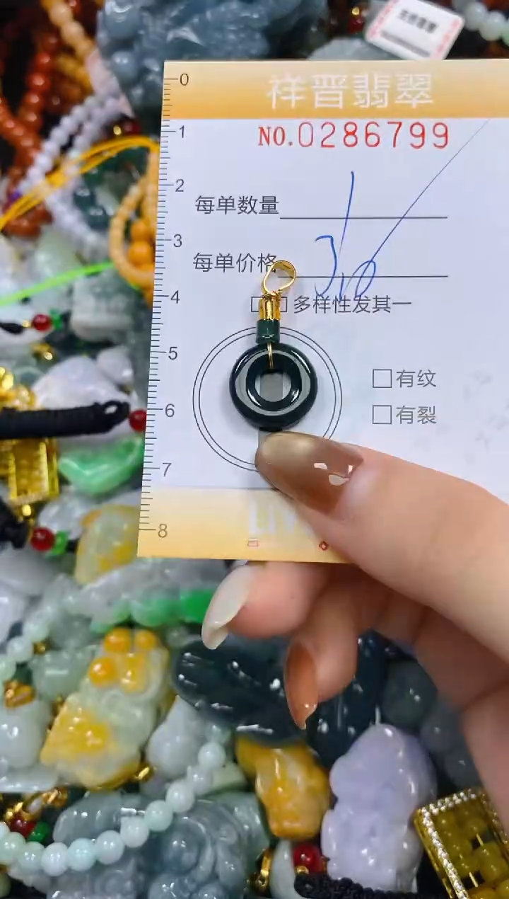 颈饰未镶嵌翡翠闪购0286799