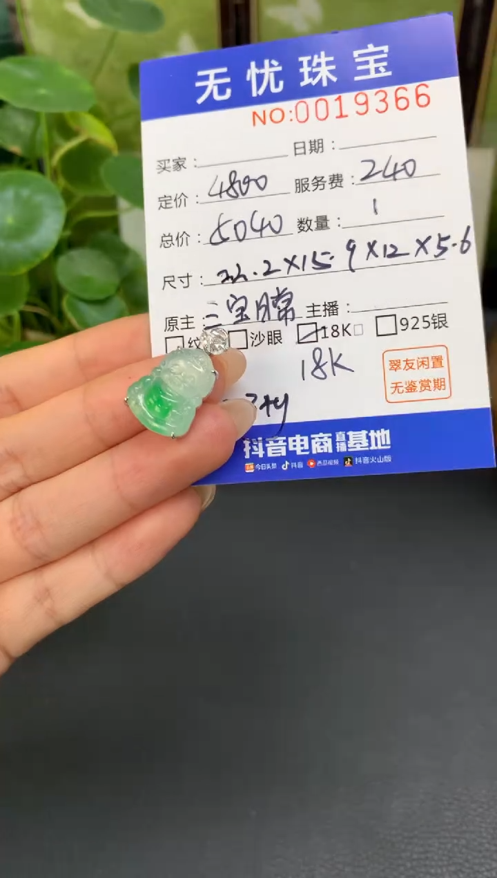 18K金镶嵌定制翡翠w***aC268