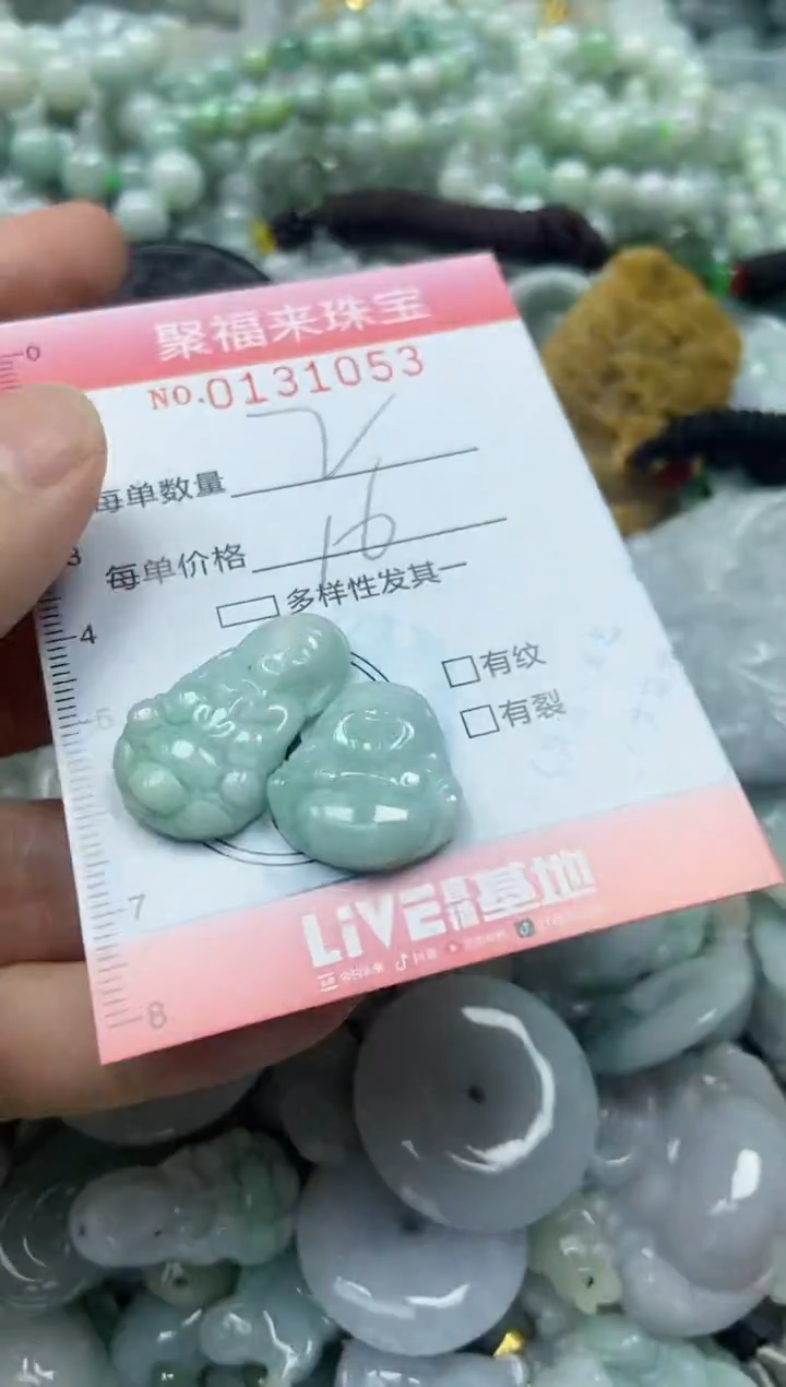 翡翠未镶嵌颈饰闪购0131053