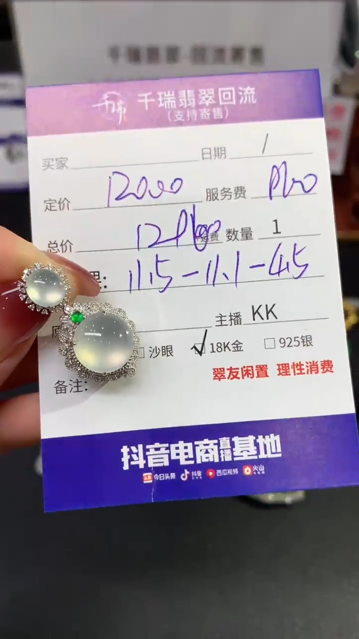 【闪购商品】翡翠吊坠(不含链)18K金镶嵌蛋面回流不退不换|12960+0