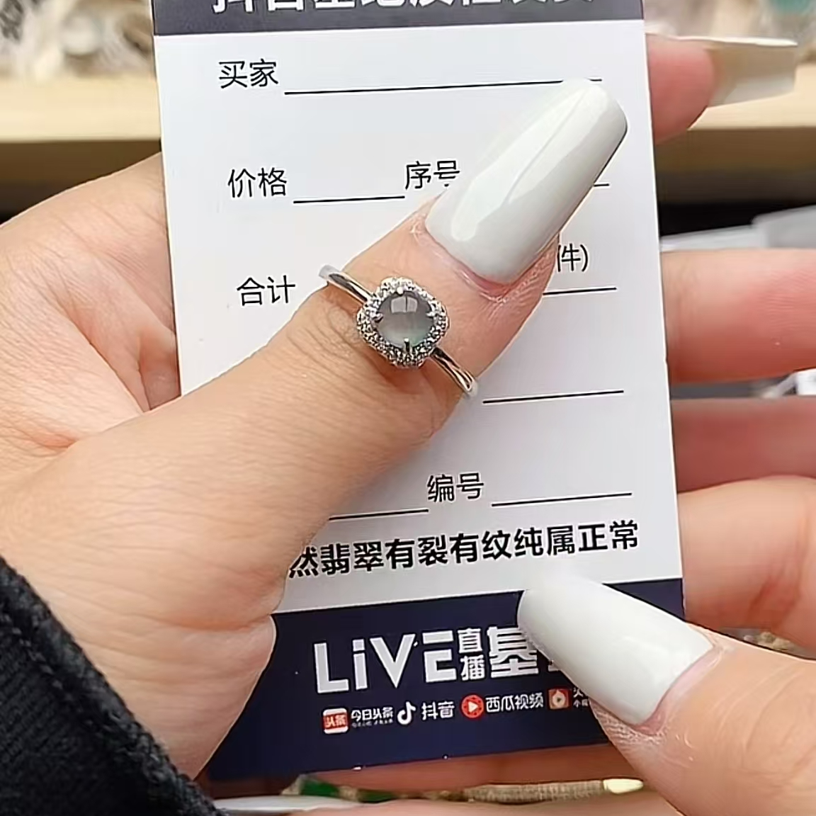 纯天然A货翡翠戒指