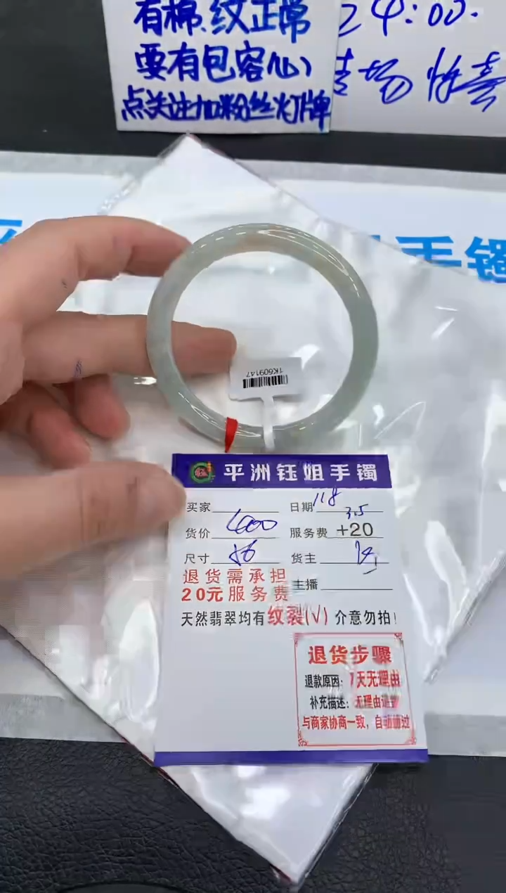 【闪购商品】翡翠手镯未镶嵌1111111111111