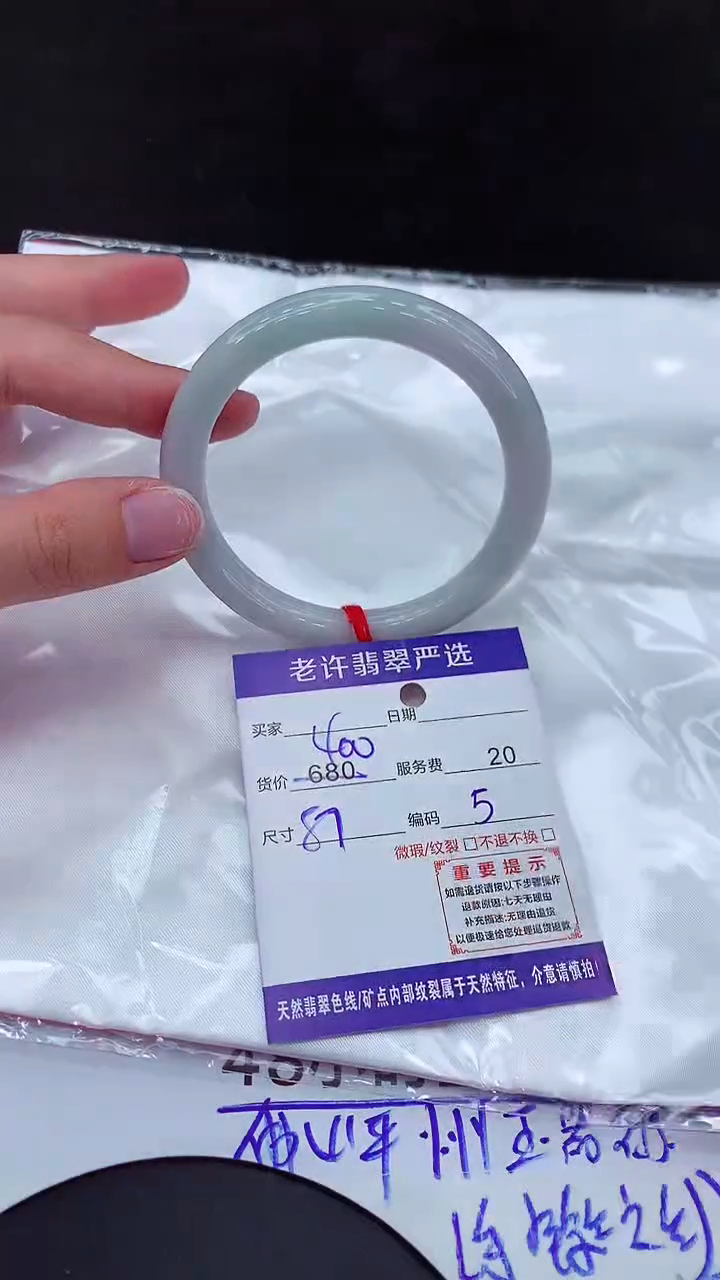 【闪购商品】翡翠手镯未镶嵌1111111111