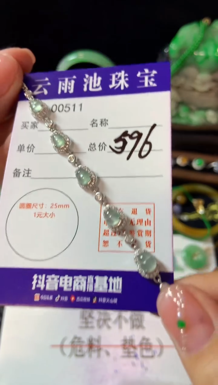 【闪购商品】翡翠手链银S925镶嵌翡翠