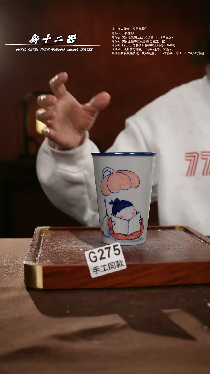 .G275新十二器瓷器