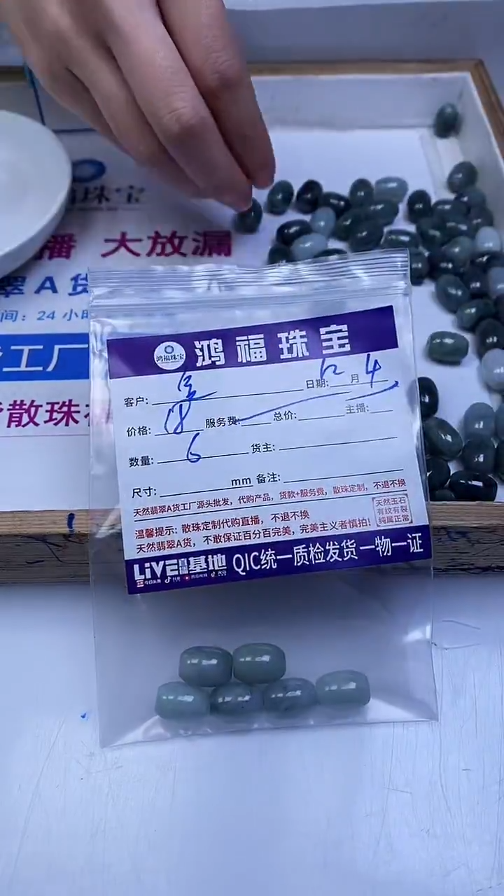 未镶嵌翡翠手饰金*迎翡翠 枣珠散珠14*10mm