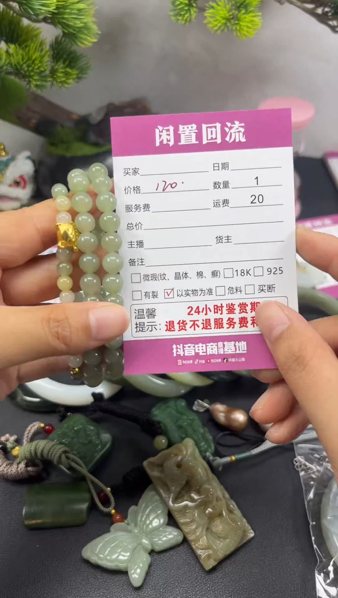 颈饰未镶嵌和田玉（糖玉）和田玉