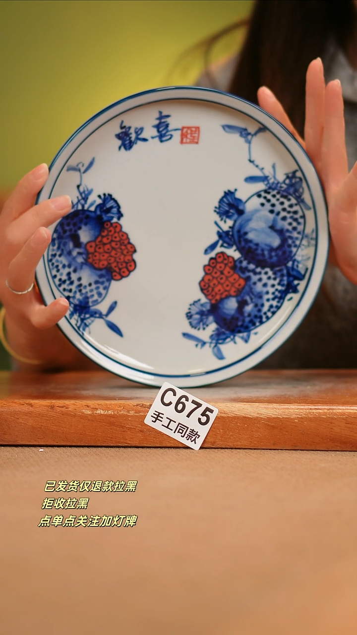 【闪购商品】其他C675窑林瓷业瓷器