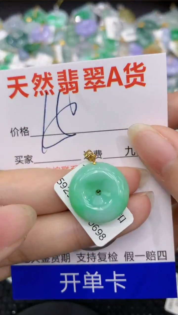 【闪购商品】翡翠颈饰18K金镶嵌8888888888