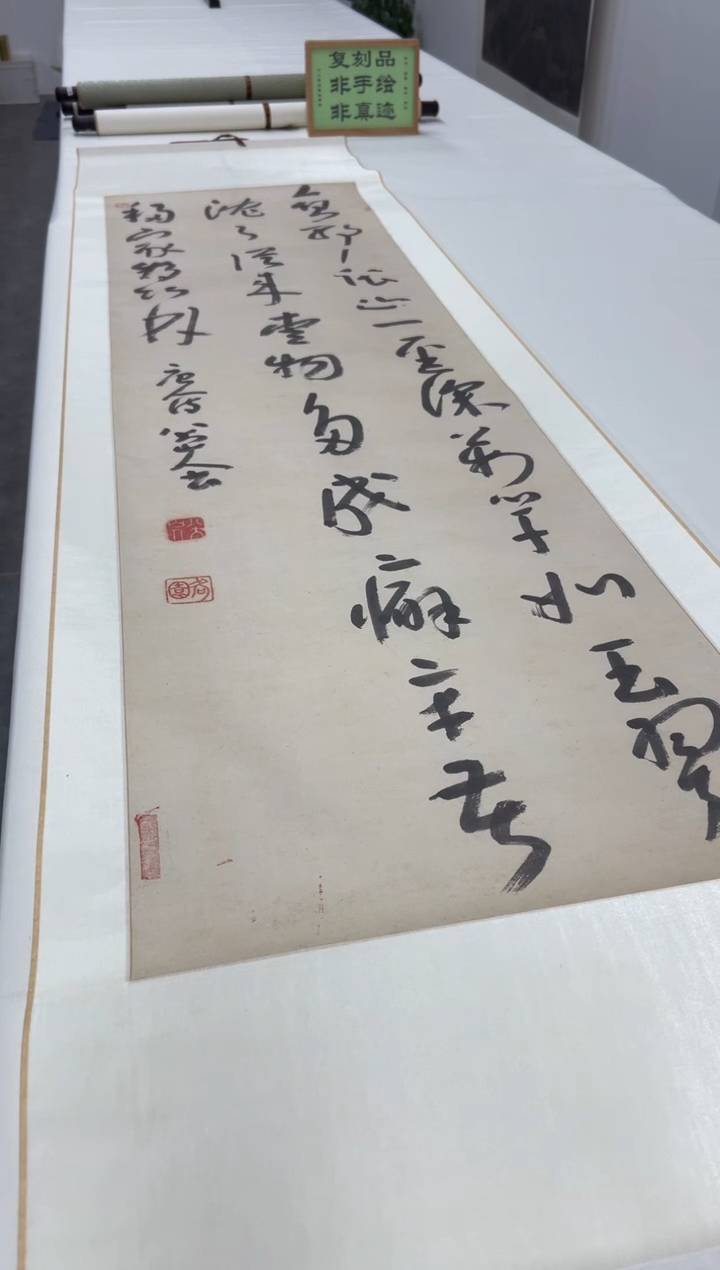  【复刻品】八大 行书唐诗