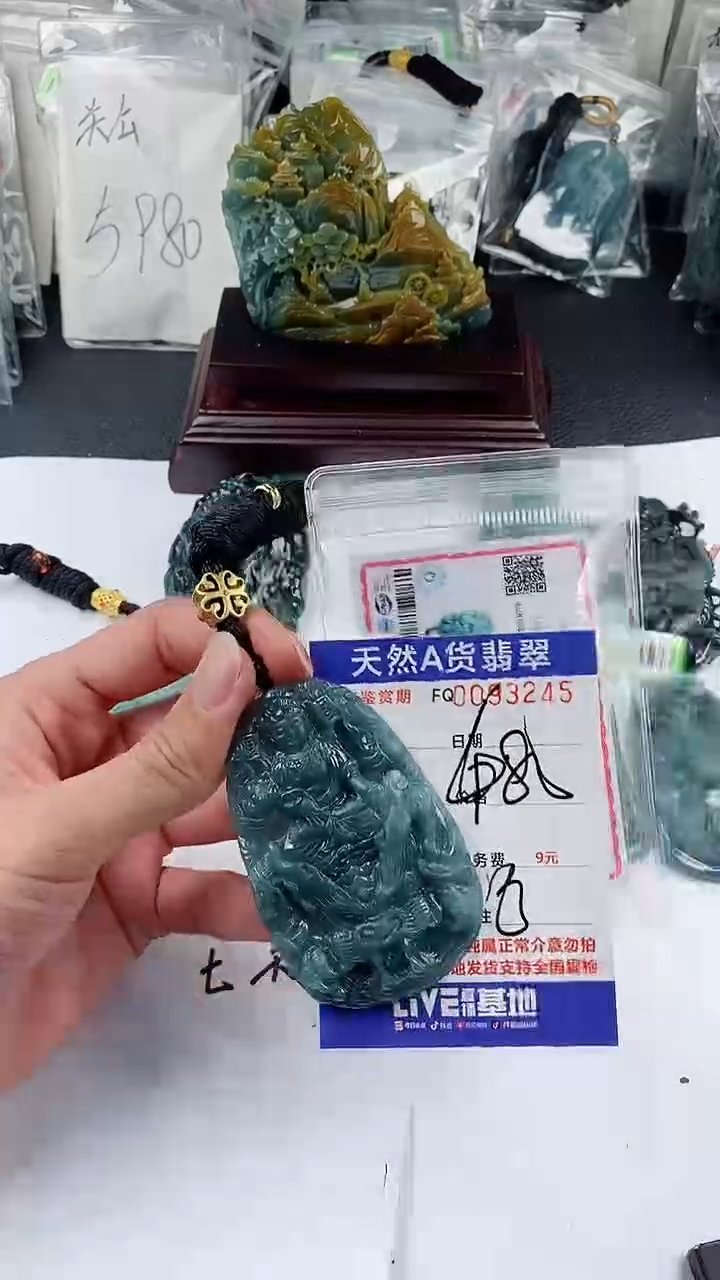 【闪购商品】翡翠颈饰未镶嵌         