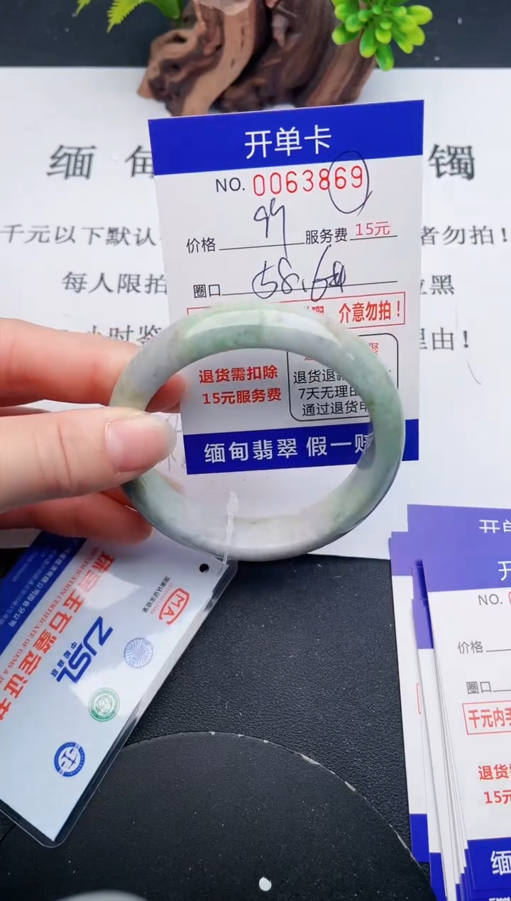 【闪购商品】翡翠手镯未镶嵌69天然翡翠A货