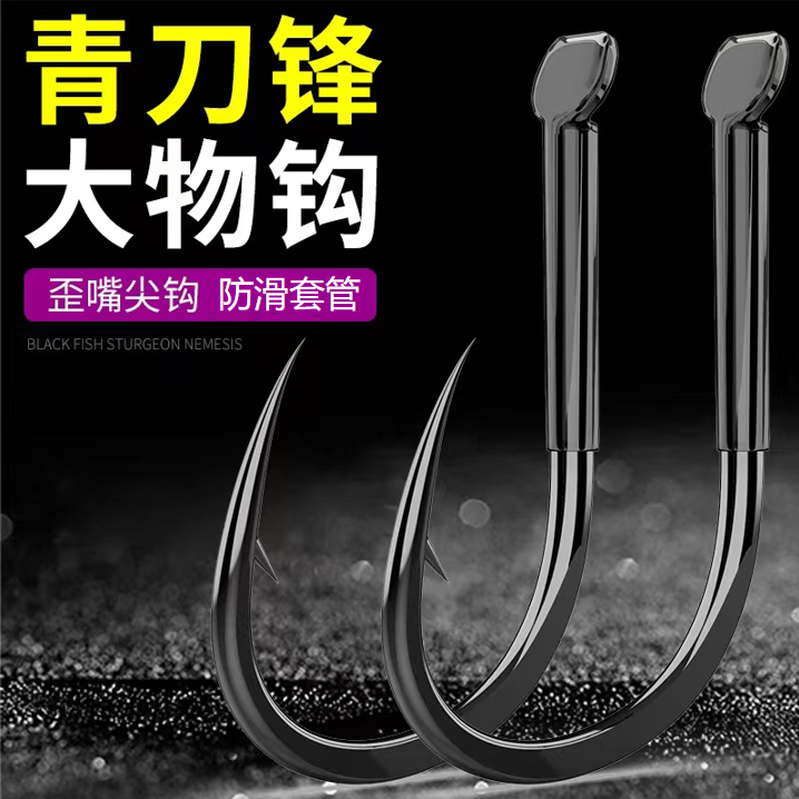 青鱼刀锋大物钩青鱼歪嘴鱼钩高档鱼钩原装鱼勾散装出口日本