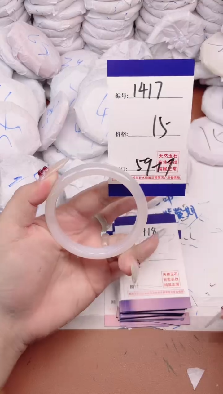 玛瑙/玉髓手镯未镶嵌1417