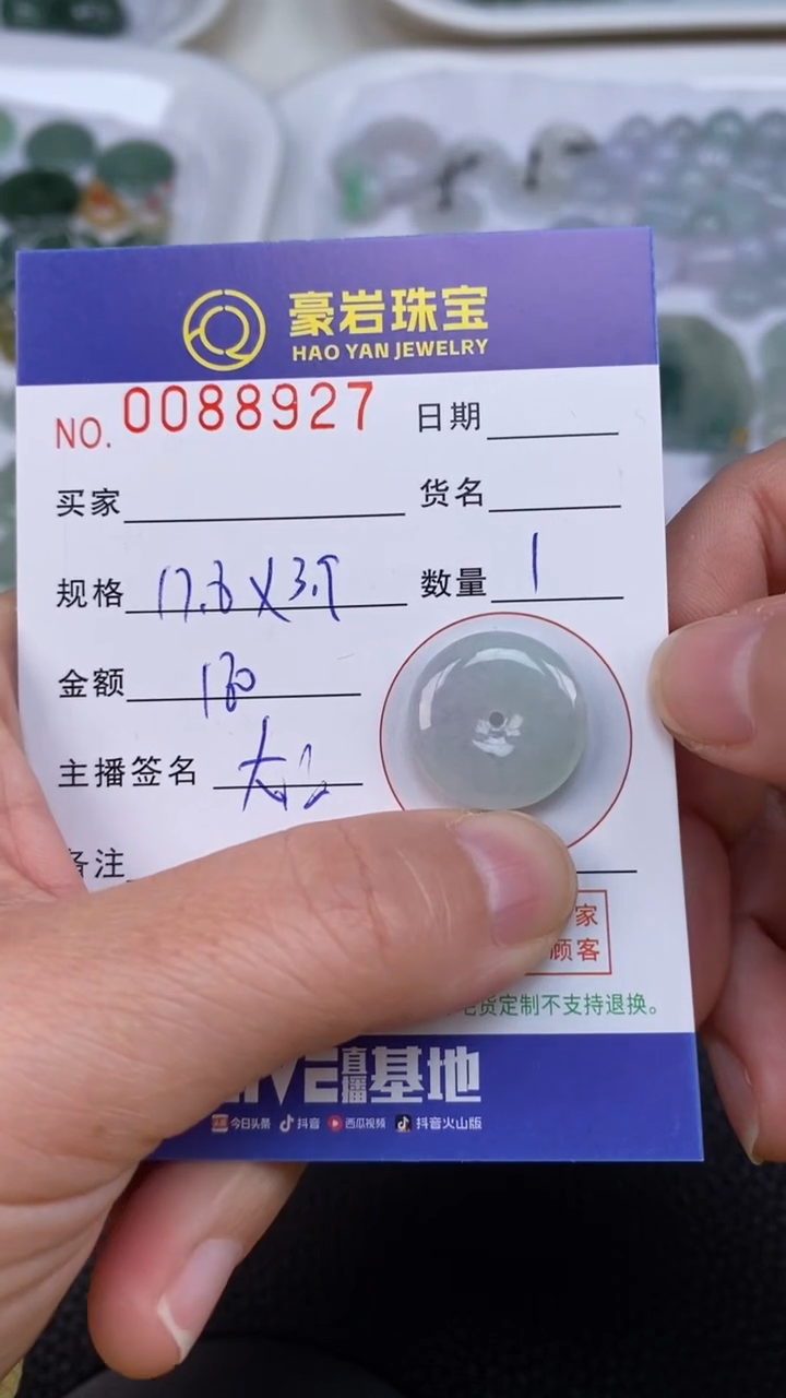 【闪购商品】翡翠颈饰未镶嵌天然A货翡翠