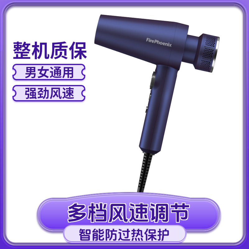 火之凤M1美发高速无刷吹风机发型师发廊美发高速吹风机发廊专用