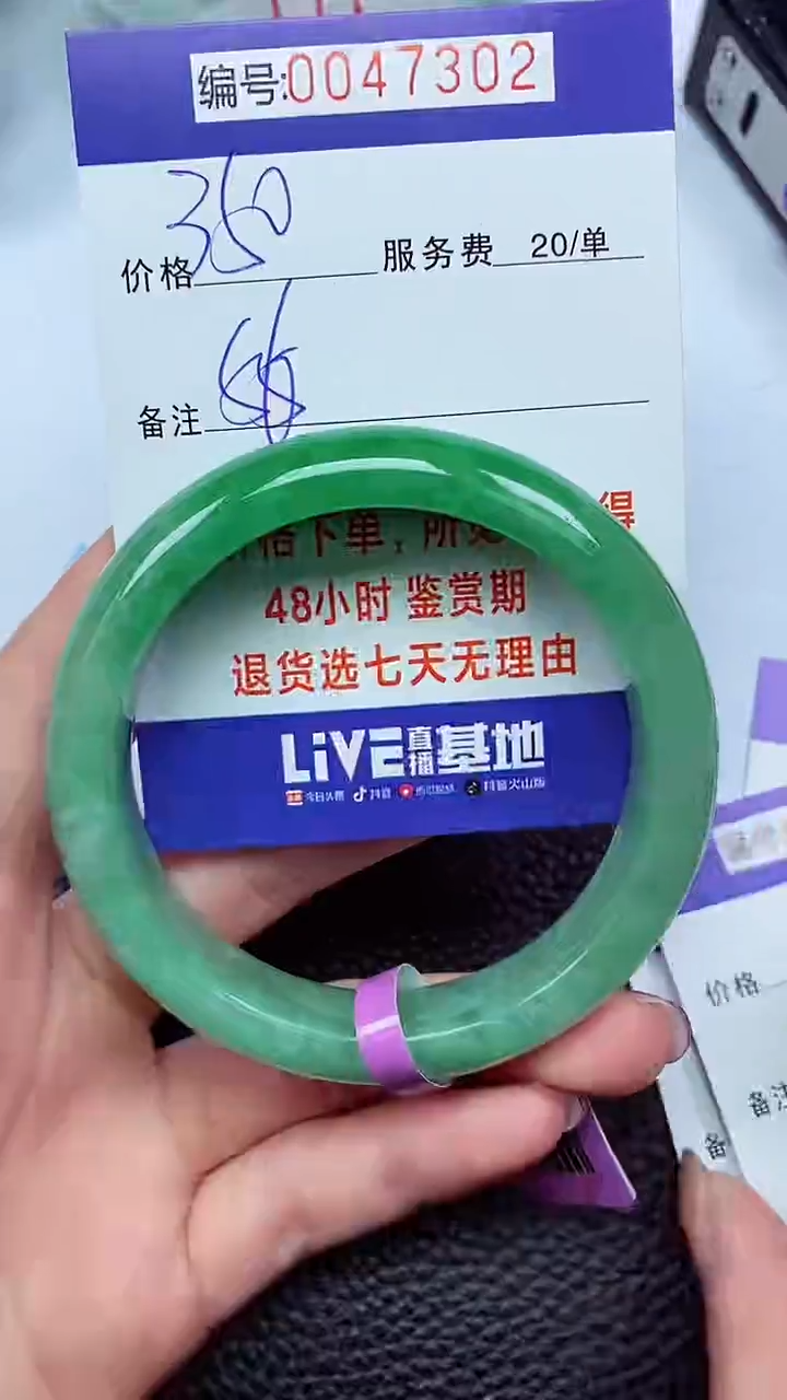 拍下以实物为准00047302