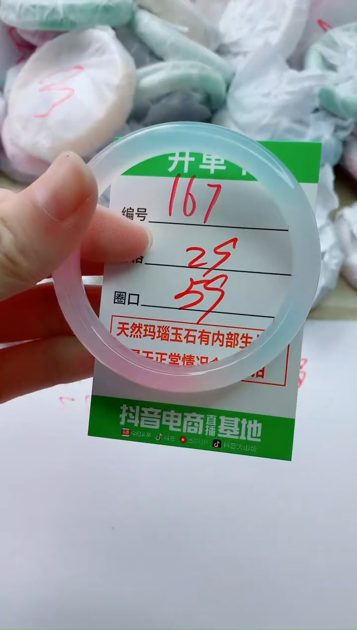 玛瑙/玉髓手镯未镶嵌167ZC59