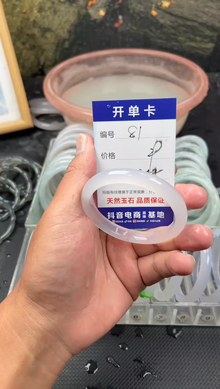 手镯玛瑙/玉髓未镶嵌81