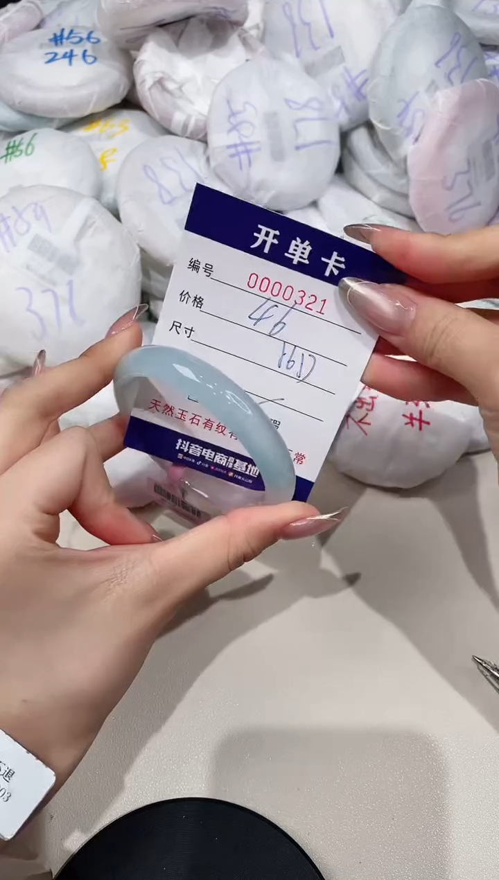 【闪购商品】玛瑙/玉髓手镯未镶嵌321