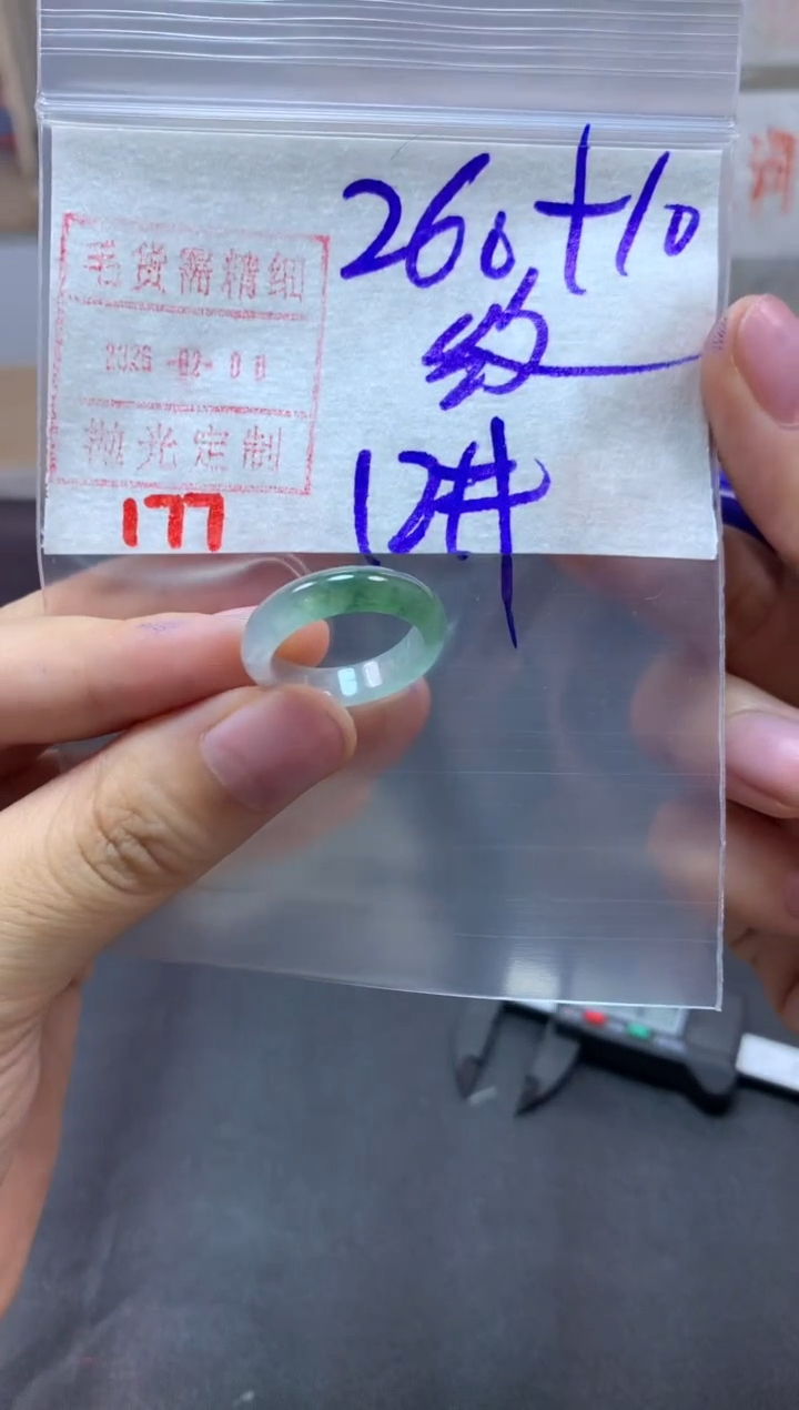 【闪购商品】定制翡翠未镶嵌戒圈12#270毛货需精细抛光