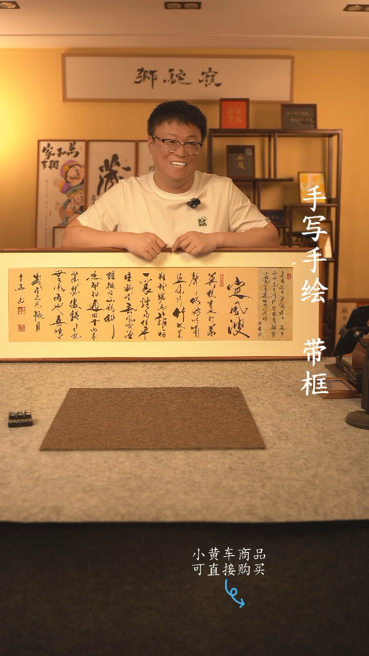 书法120*40书法摆（挂）件 编号定风波