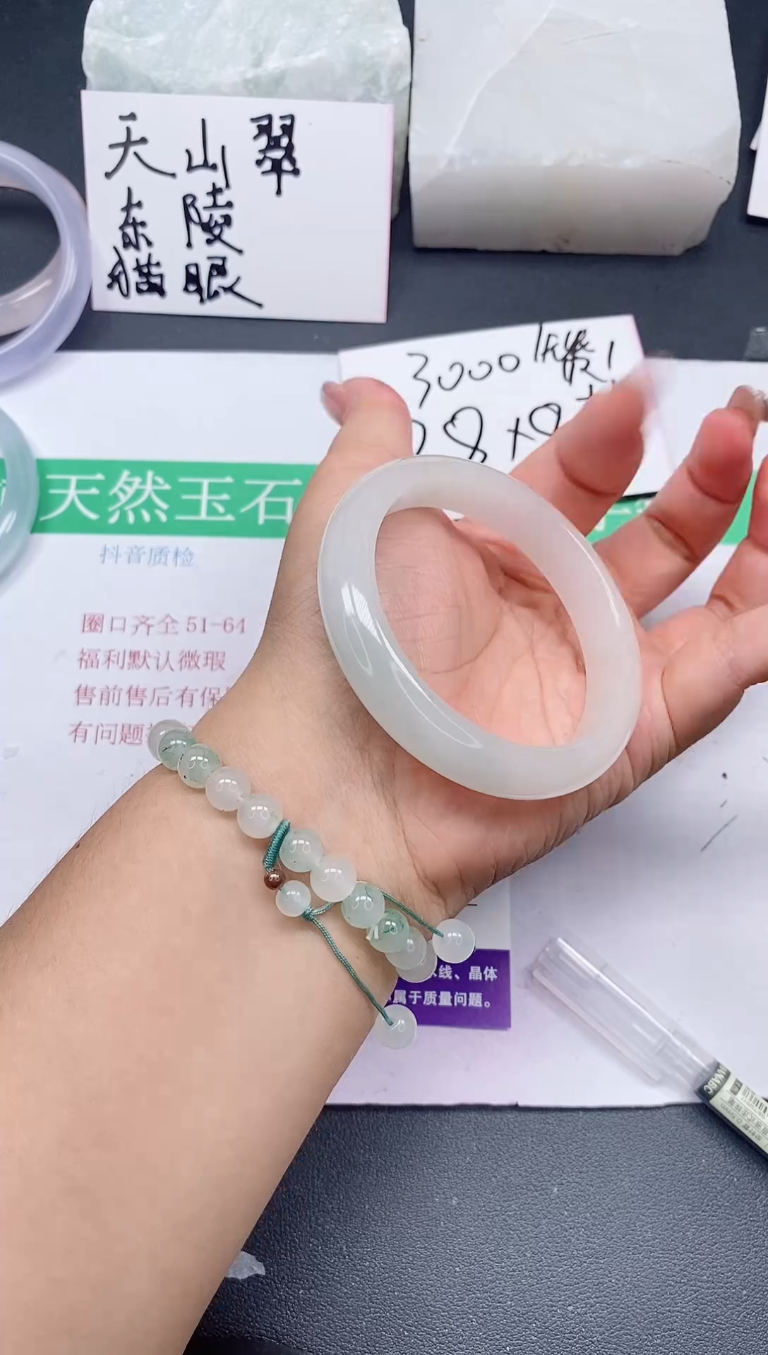 石英质玉手镯未镶嵌243/57-58