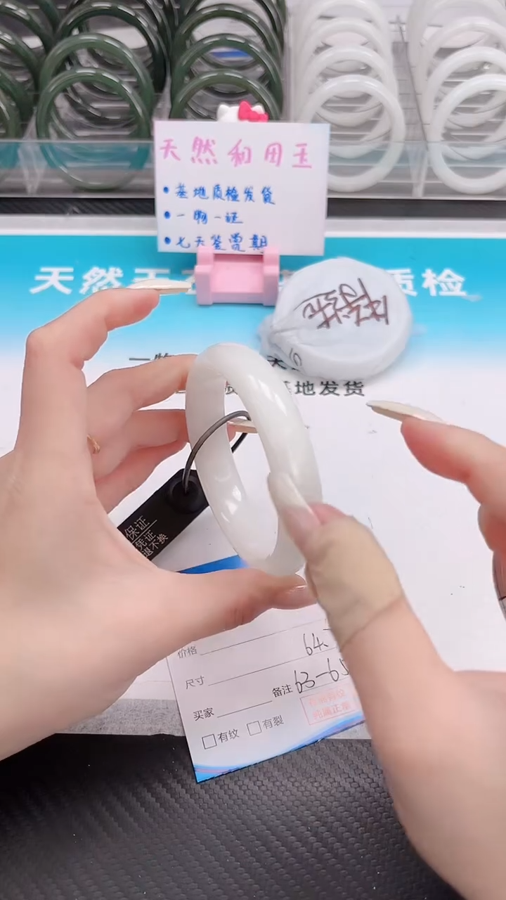 未镶嵌手镯和田玉12.20/110/64-65