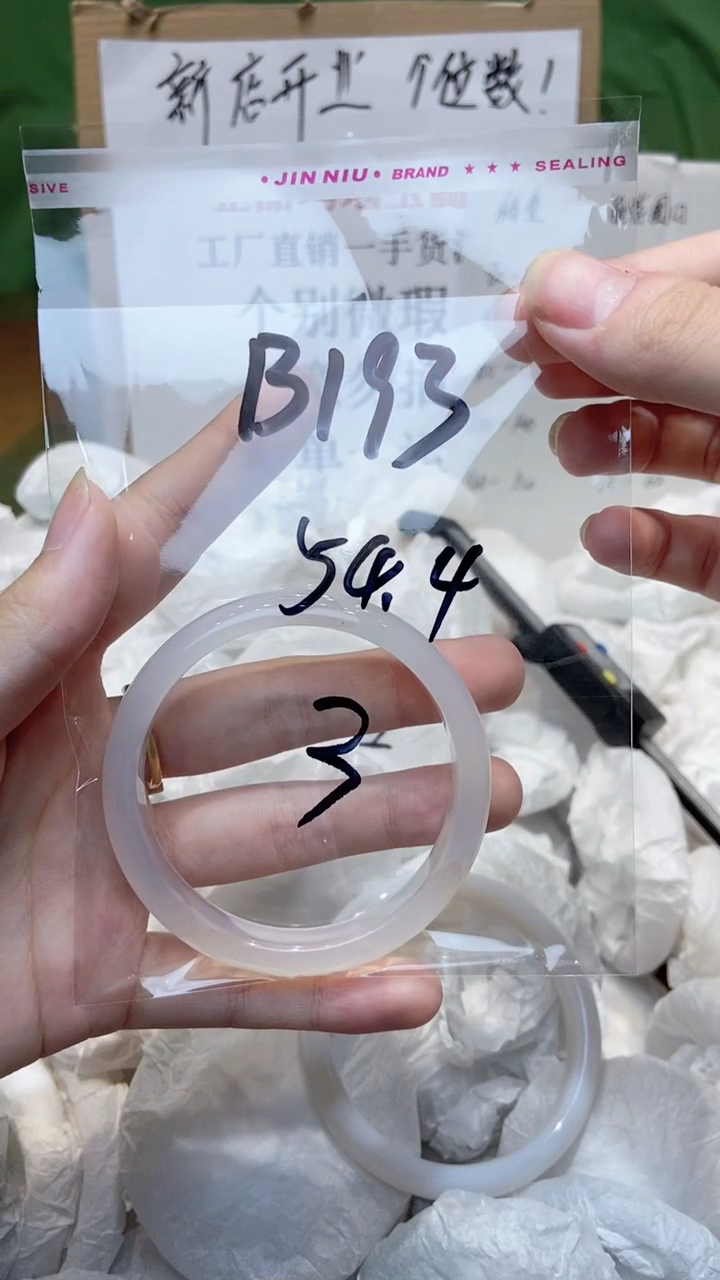 玛瑙/玉髓手镯未镶嵌54.4