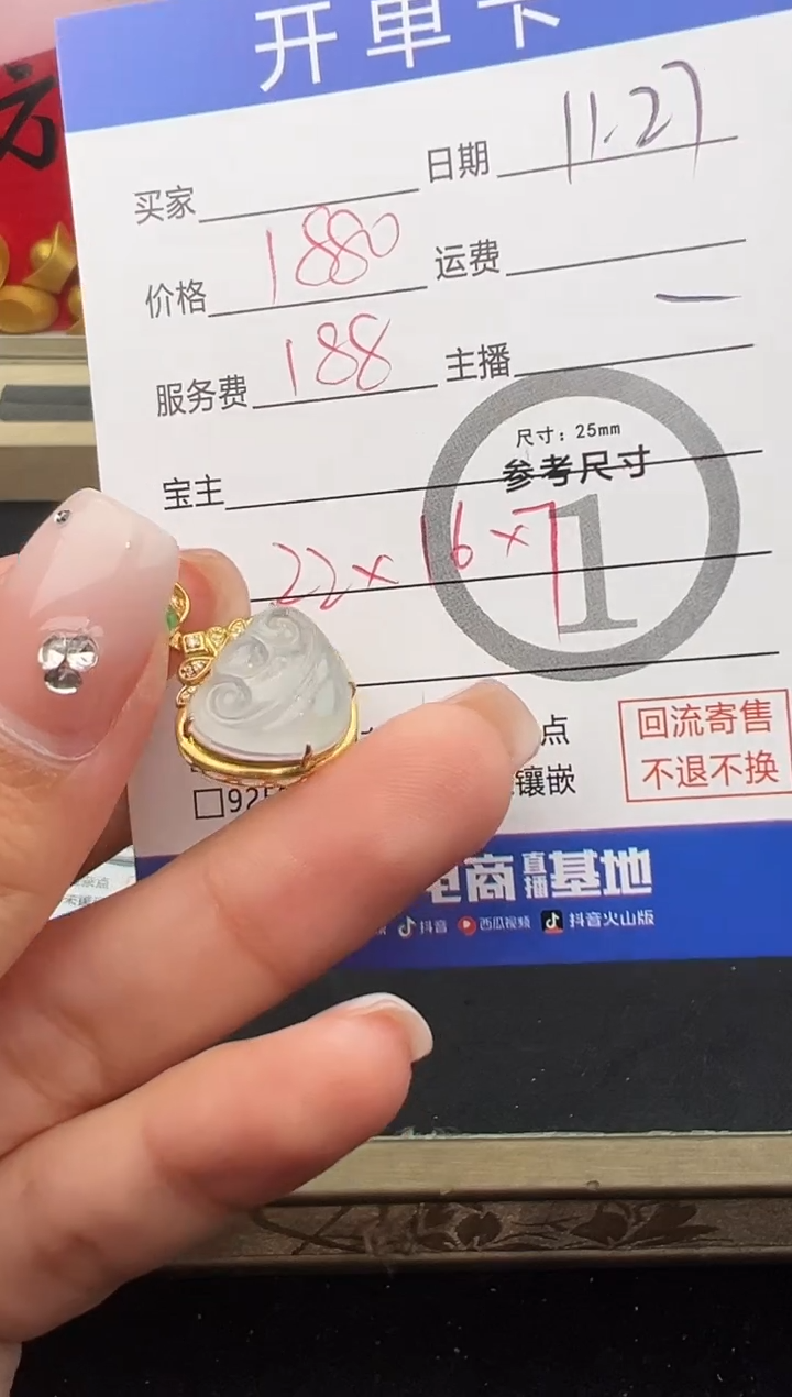 吊坠(不含链)18K金镶嵌翡翠如意头-5647