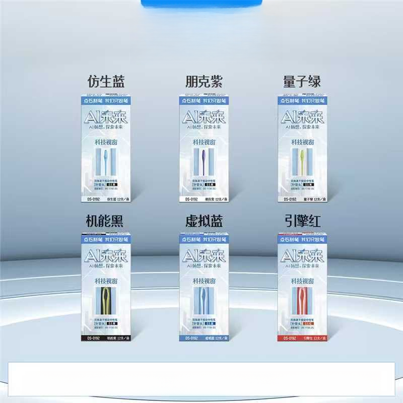DS-0192双珠速按动中性笔ai未来针管0.5考试学生专用黑笔刷题笔