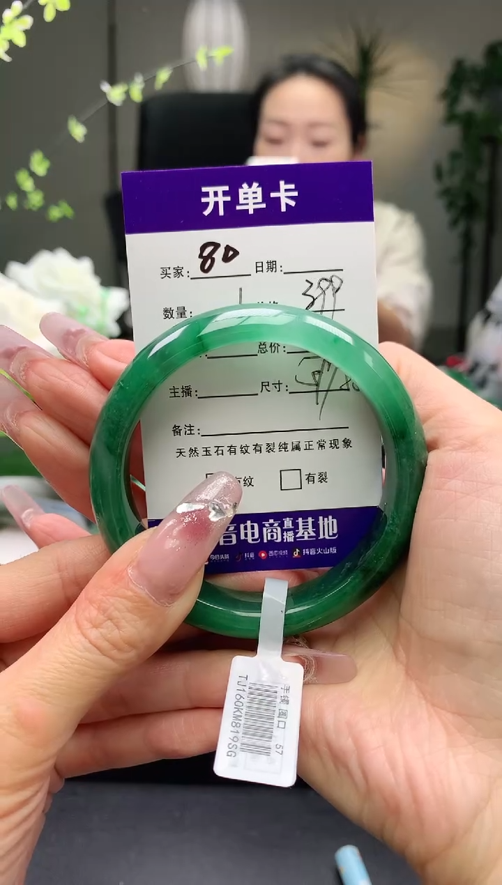 【闪购商品】石英质玉手镯未镶嵌序号80圈口57