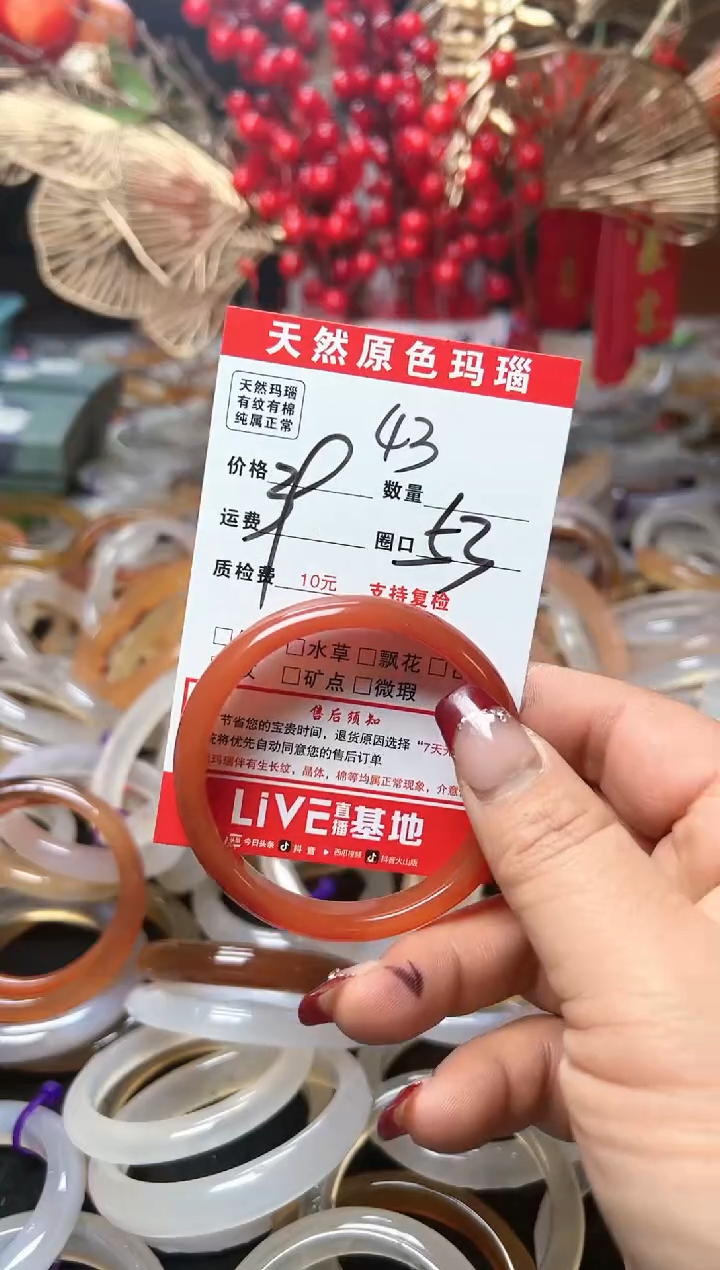 【闪购商品】玛瑙/玉髓手镯未镶嵌43