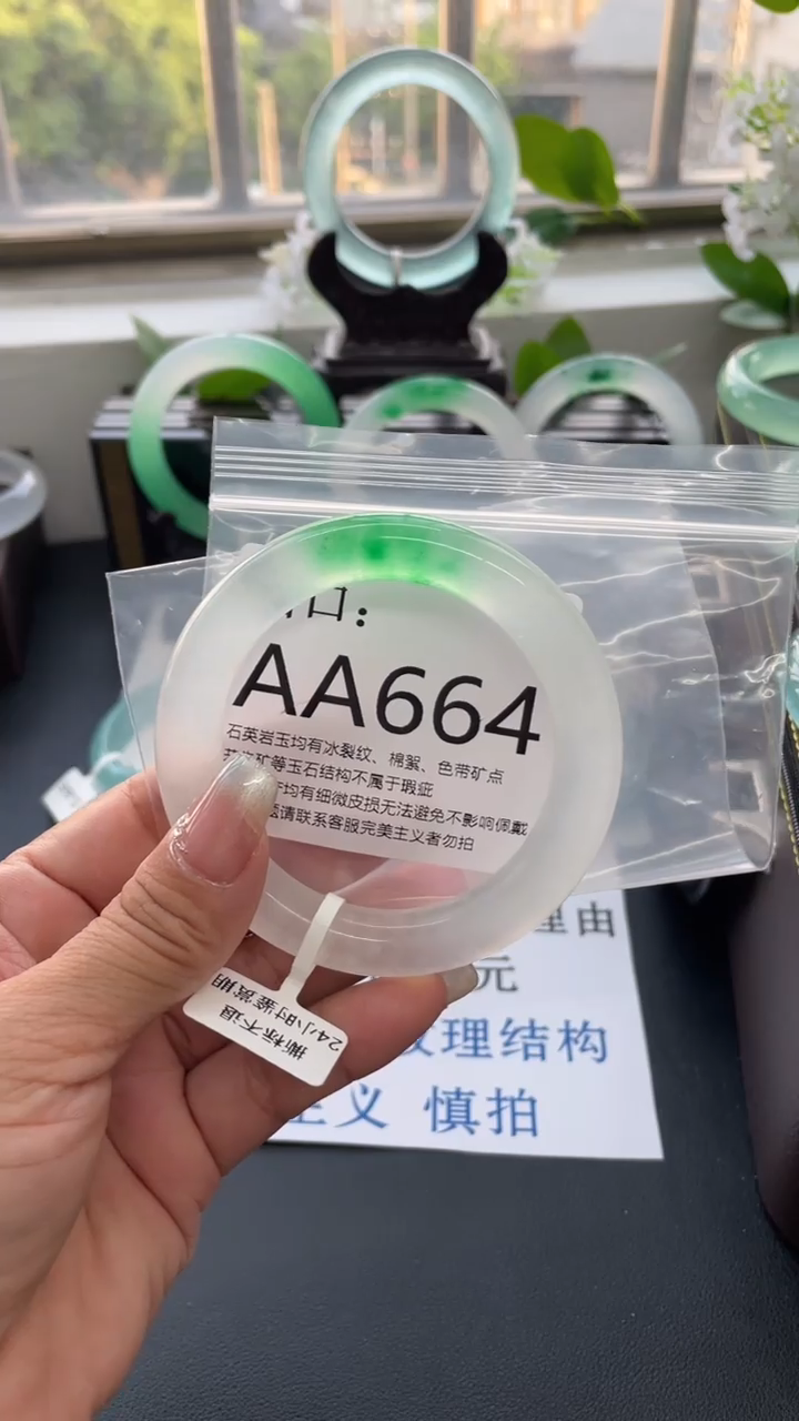 苏*喜AA664（一物一拍）以截图为准   