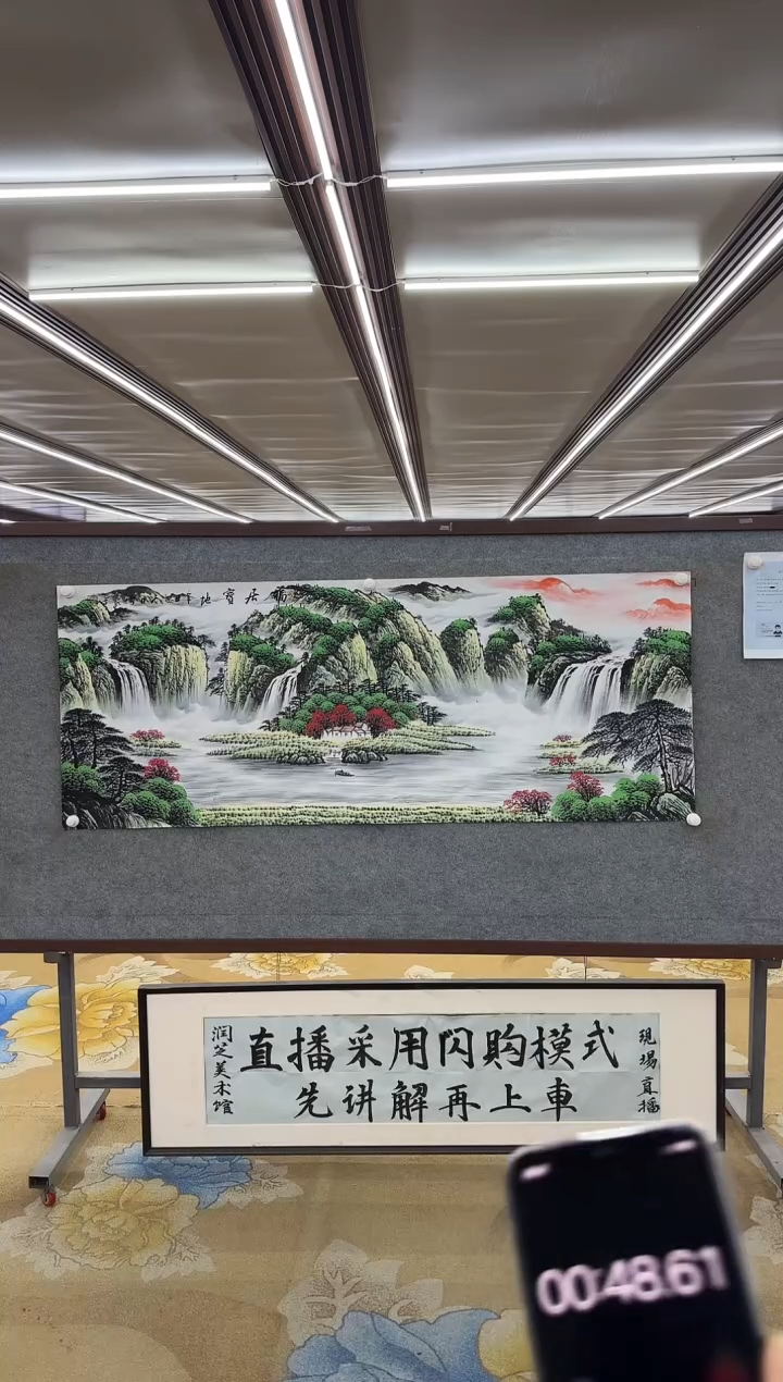 【闪购商品】绘画M 刘雪红-六尺-山水国画