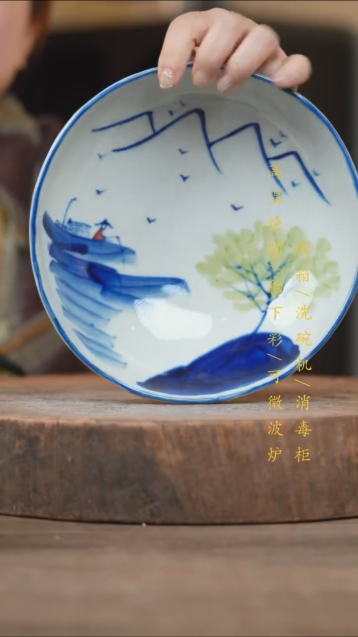 瓷片景德镇高温釉下彩（食品级）