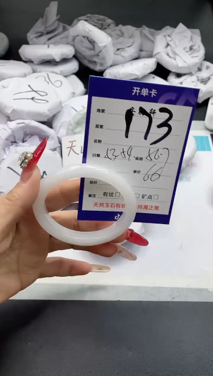 【闪购商品】石英质玉手镯未镶嵌173