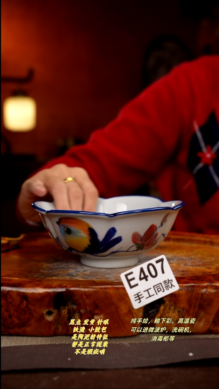 其他E407陶然集器瓷器