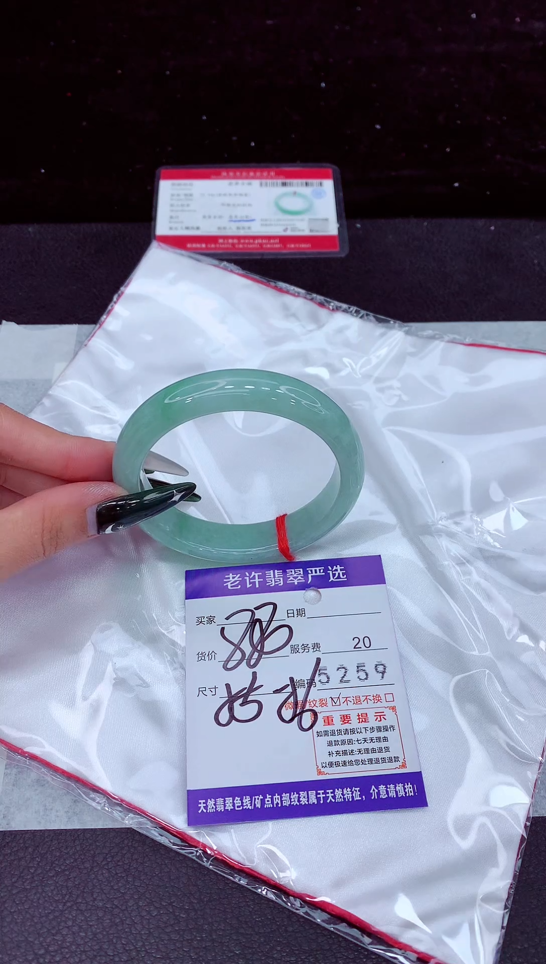 未镶嵌手镯翡翠1