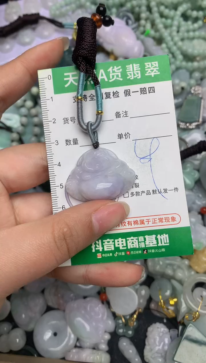 【闪购商品】翡翠颈饰未镶嵌天然缅甸A货翡翠吊坠