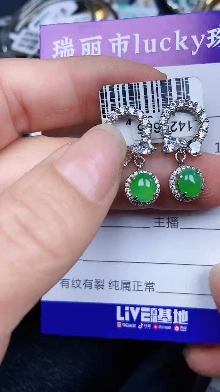 颈饰银S925镶嵌翡翠0406